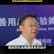 科大讯飞刘庆峰：人工智能将形成大量替代 应提前设计社会救援体系