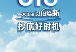 官降3.4万！一汽丰田推出以旧换新活动：包含三款车型