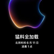 终于跟上安卓！iOS18将支持Face ID应用锁定