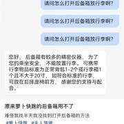 萝卜快跑后备箱用不了遭吐槽 客服回应：仅限于机场订单可用